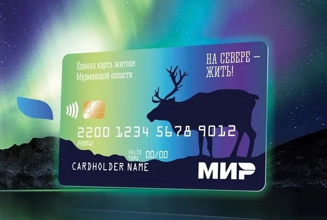 Жители Мурманской области смогут 4 месяца экономить на проезде в общественном транспорте