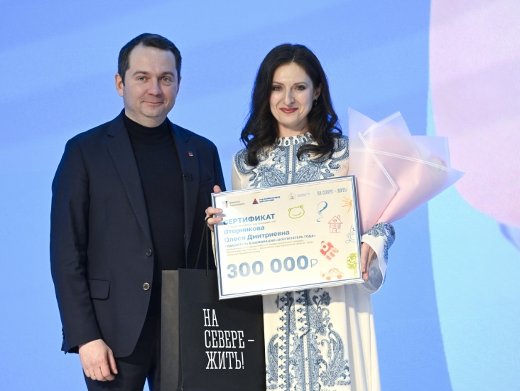 Воспитатель года - из Североморска!