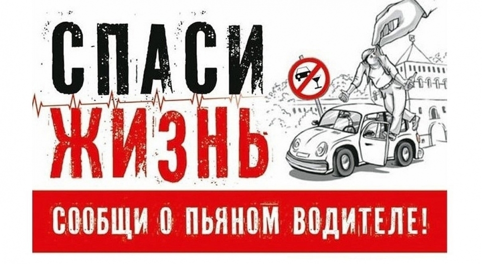 5 тысяч рублей получат северяне, сообщившие в полицию о пьяном за рулем