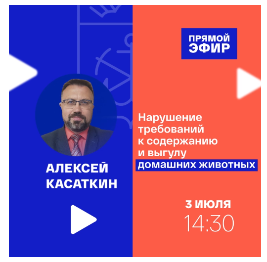 На вопросы северян ответит председатель Комитета по ветеринарии Мурманской области