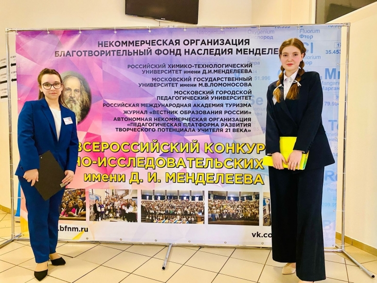 Североморские лицеистки стали победителями ХХ Всероссийского конкурса научно-исследовательских работ