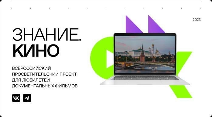 "Сопки.Семья" приглашают на кинопоказ, посвященный Году защитника Отечества