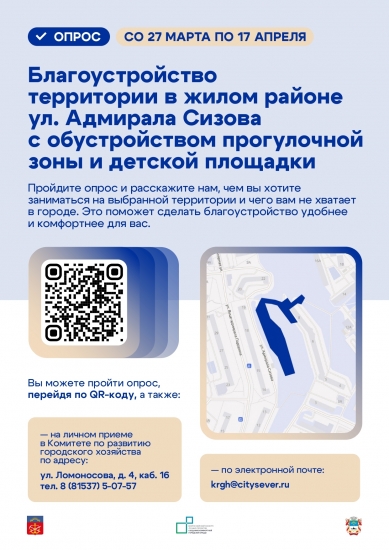 Решаем вместе! Приглашаем принять участие в голосовании