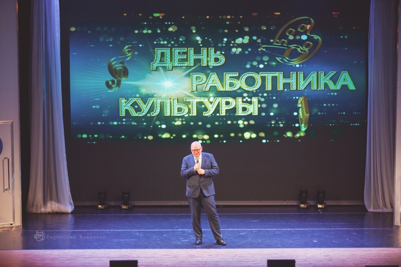 С Днем работника культуры поздравляет глава ЗАТО Владимир Евменьков