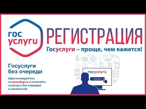 Муниципальные услуги в компетенции Комитета имущественных отношений администрации ЗАТО г. Североморск можно получить через портал "Госуслуги"