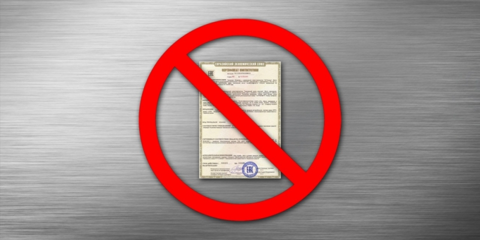 О признании недействительными деклараций о соответствии и приостановлении действия сертификатов соответствия