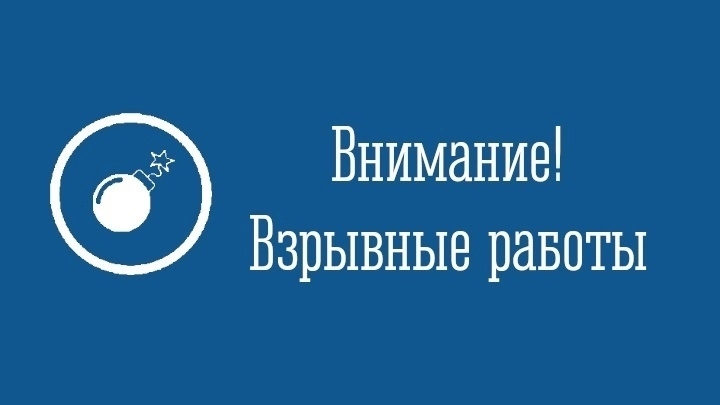 Дорогу к Североморску перекроют из-за взрывных работ