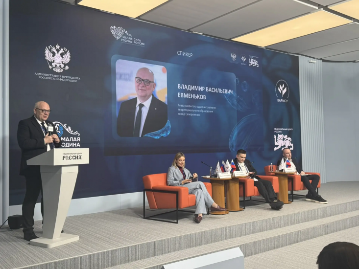 Малая родина - сила России