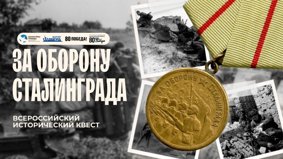  "СОПКИ" приглашают на исторический квест