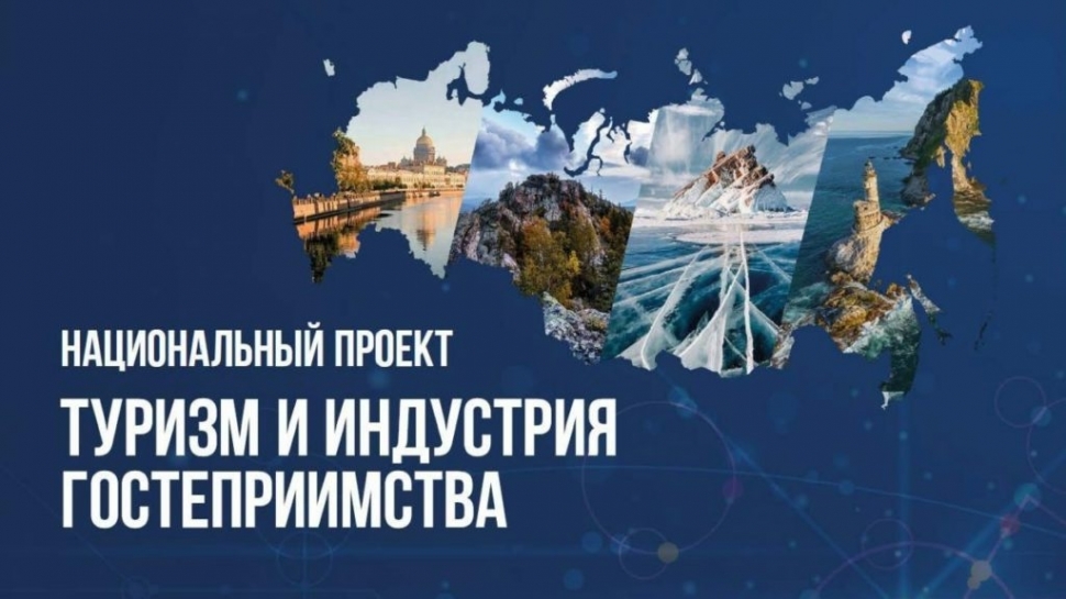 Губернатор Андрей Чибис призвал предпринимателей региона участвовать в конкурсах на предоставление субсидий в рамках туристического нацпроекта