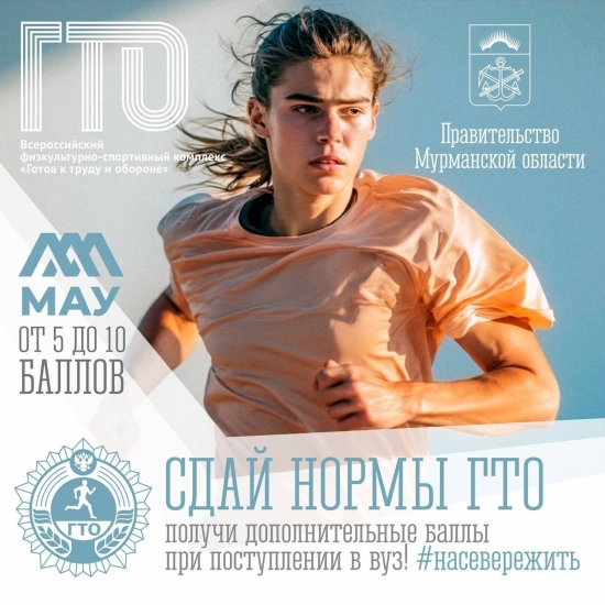 Дополнительные баллы к результатам ЕГЭ