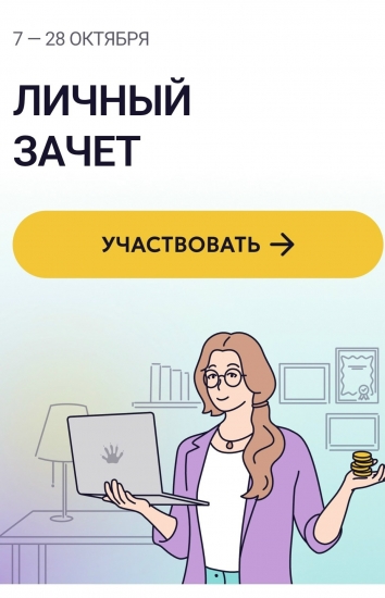 Проверьте свою финансовую грамотность!