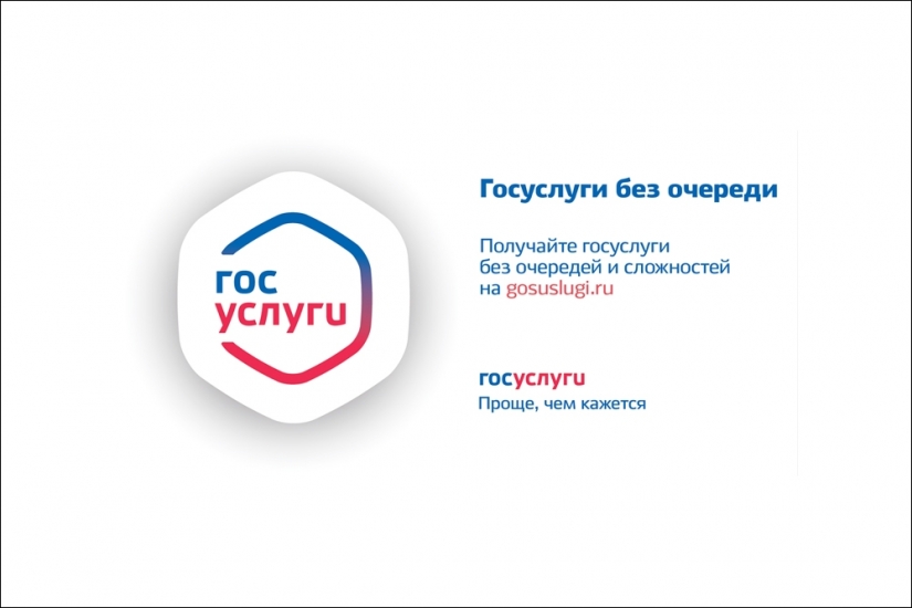 О предоставлении государственной услуги по регистрационному учету граждан РФ в электронном виде