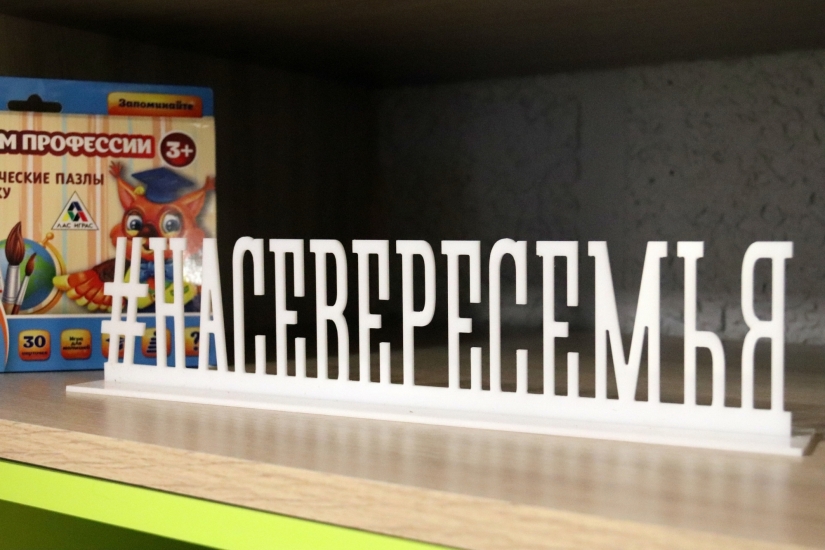  «Сопки.Семья»: тематические четверги в феврале!