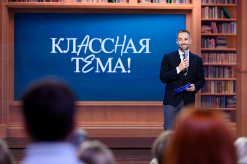 Педагоги Мурманской области могут стать участниками телешоу