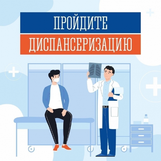 В Мурманской области стандарт «диспансеризация за час» внедрят во всех поликлиниках