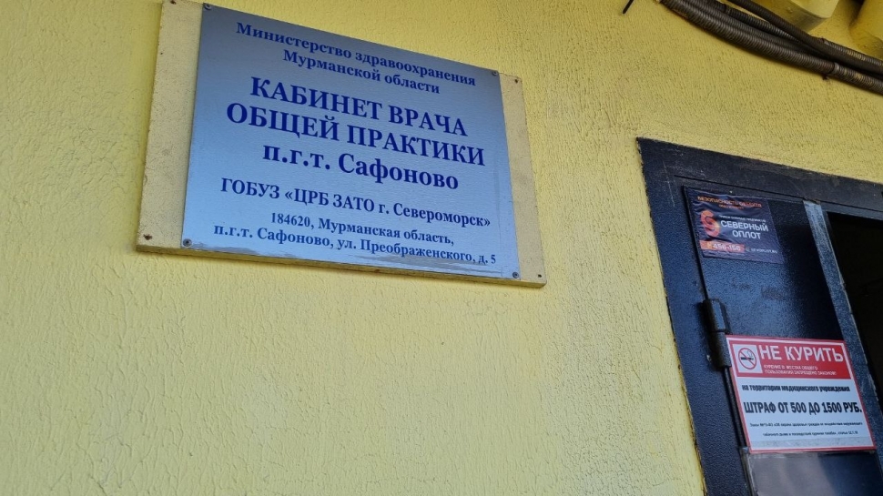 В Сафоново ремонтируют кабинет врача общей практики