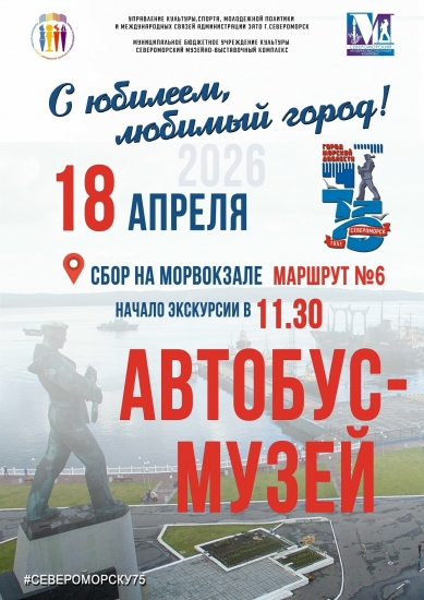 Экскурсия - на автобусе! 