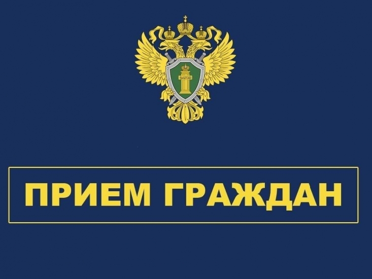 Прокурор Североморска проведет прием граждан по вопросам оплаты труда