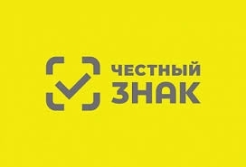 Пройдет вебинар по вопросам маркировки наборов по товарам легкой промышленности