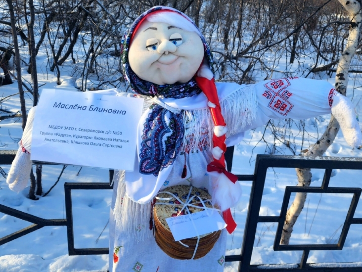 Североморцы проводили Масленицу
