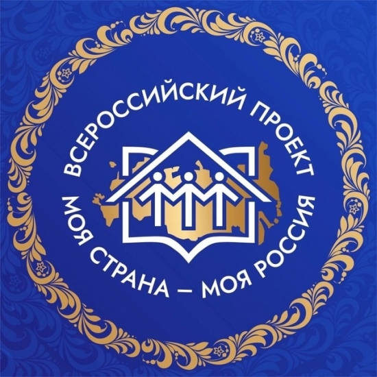 Проект Североморской школы полного дня - в финале XXII Всероссийского конкурса «Моя страна – моя Россия»
