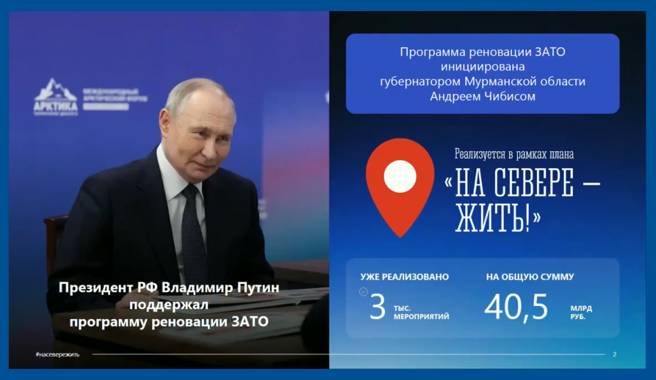 Реновация ЗАТО меняет военные гарнизоны!