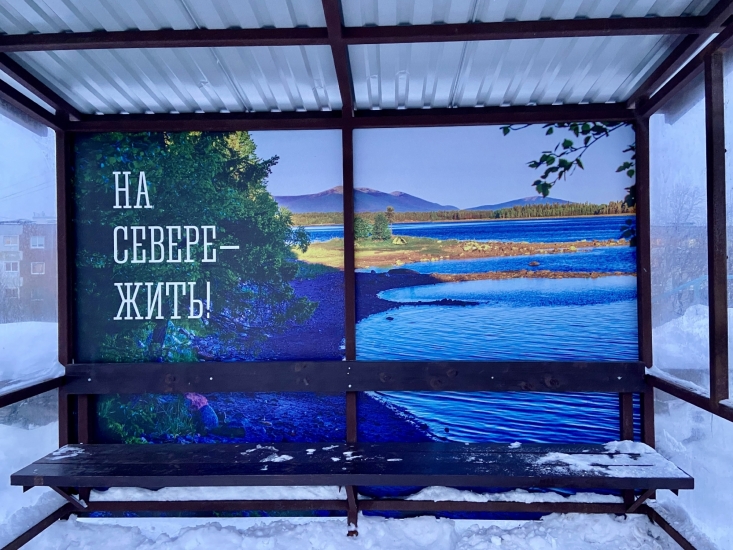 Остановки обновили