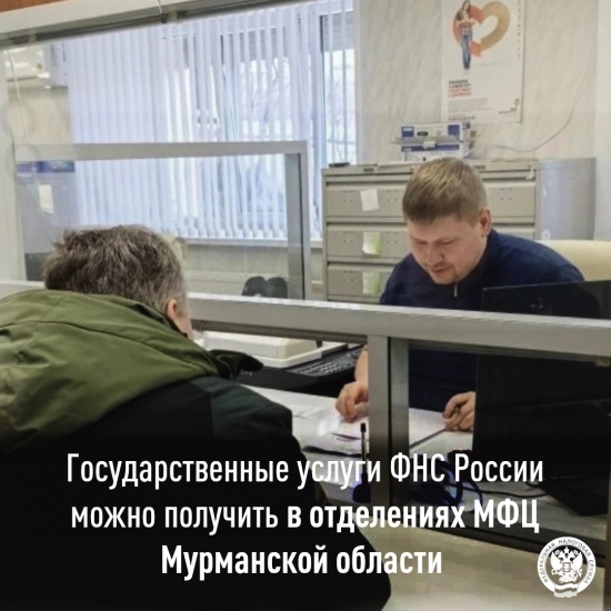 Выездной мобильный офис по приему налогоплательщиков