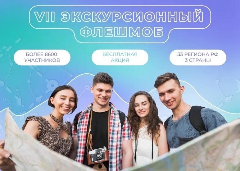 Мурманская область примет участие во Всероссийской акции «Экскурсионный флешмоб»