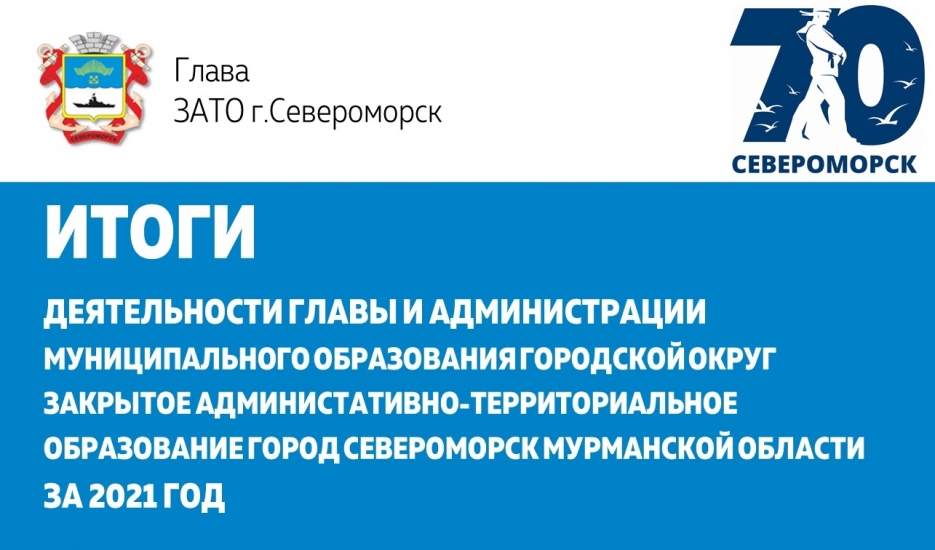 Работа Главы признана "удовлетворительной"