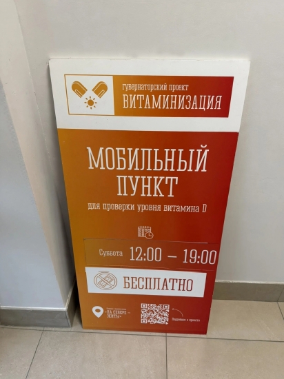 Проверить уровень витамина D и поставить прививку от гриппа