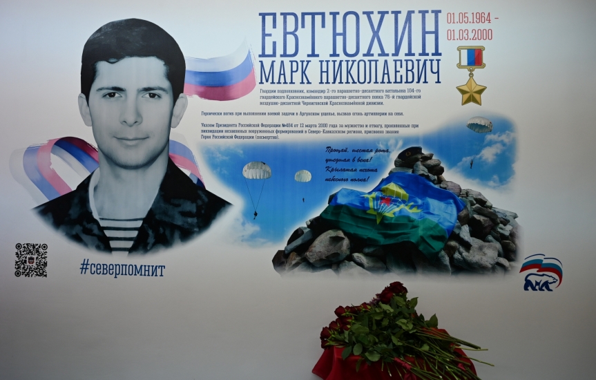 В школе № 7 открыли мурал в честь Марка Евтюхина