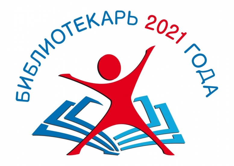 Валерия Самойлик представит Североморск на конкурсе «Библиотекарь года – 2021»