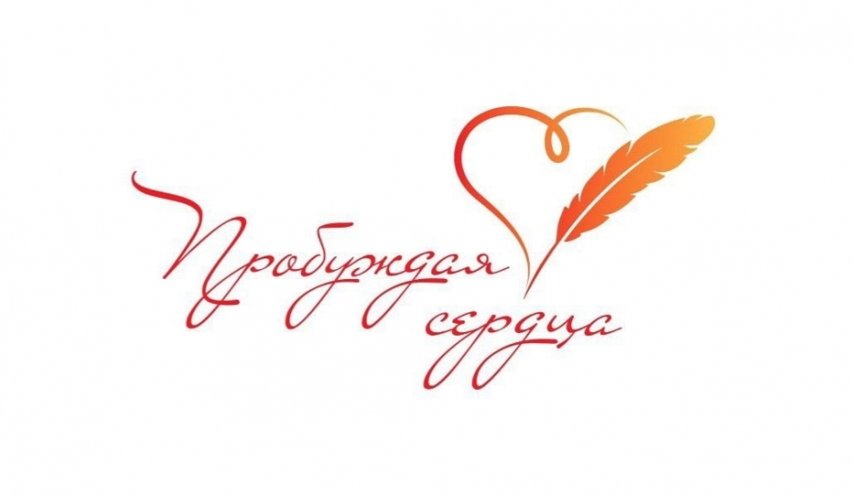 Северян приглашают принять участие в конкурсе художественного прочтения «Пробуждая сердца» памяти Василия Ланового