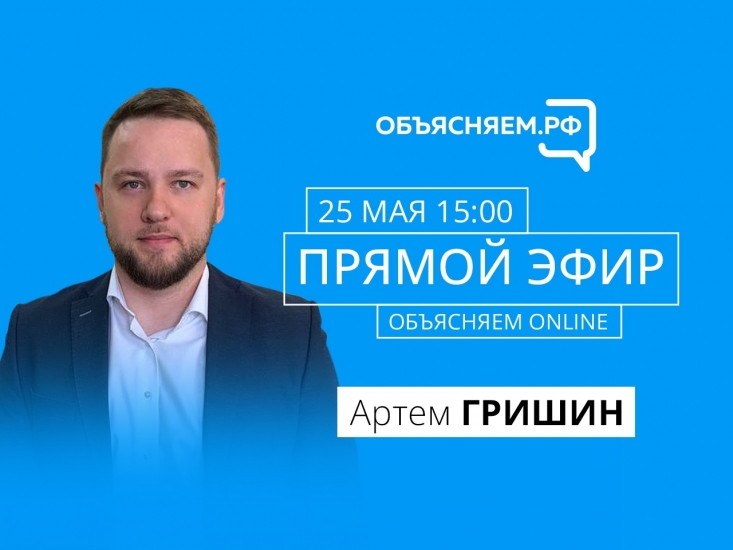 На вопросы ответит министр транспорта и дорожного хозяйства региона Артем Гришин