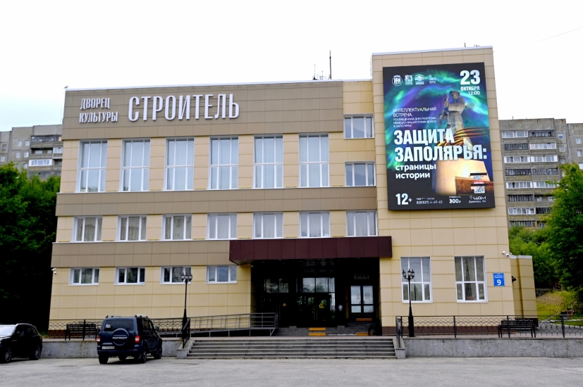 В Североморске появится муниципальная цифровая Доска почета!