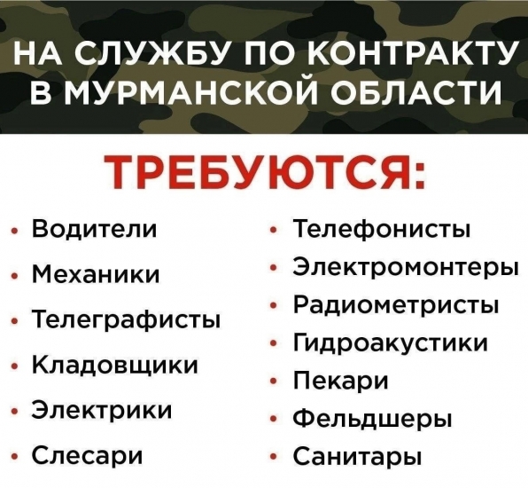 Продолжается отбор на военную службу по контракту