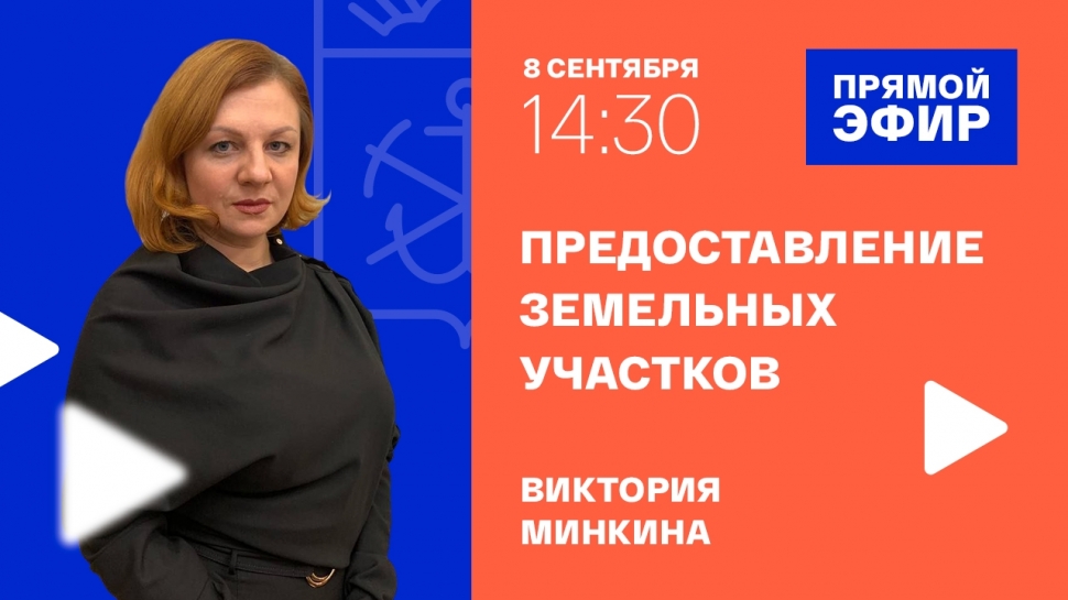 Вопросы о «Гектаре Арктики» можно задать в прямом эфире