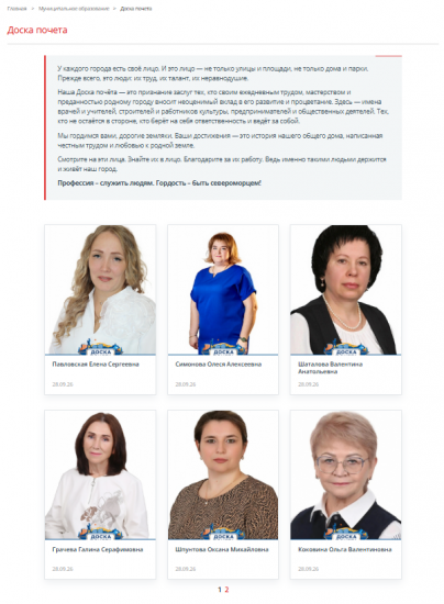 Гордость – быть североморцем!