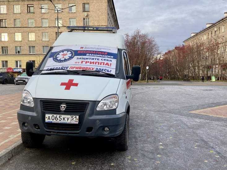 Где привиться от гриппа