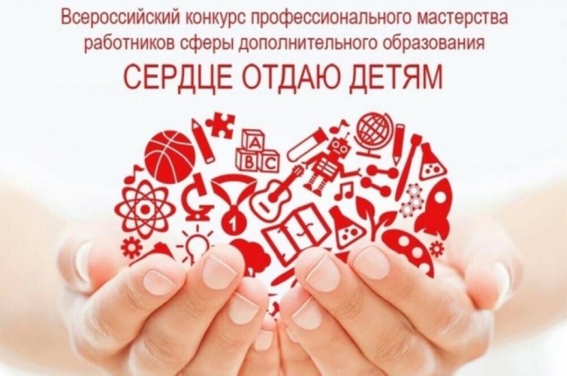 Стартовал муниципальный конкурс педагогических достижений