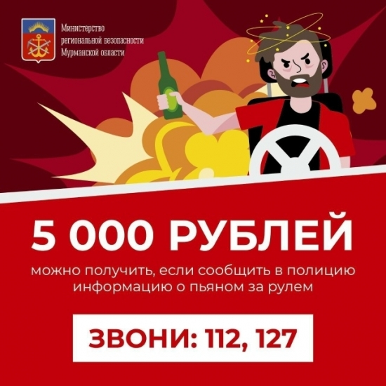 Пьяный за рулём – преступник