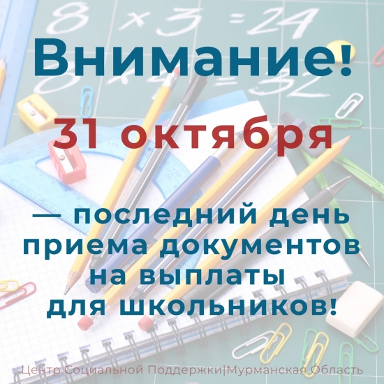Пособие для первоклассников и денежная выплата ко Дню знаний