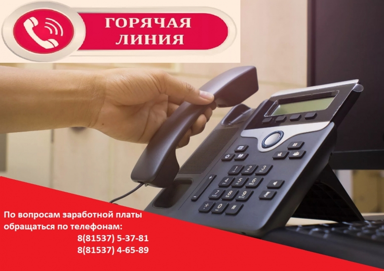 По вопросам заработной платы работников учреждений образования