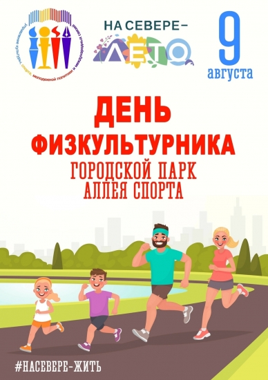 Бодрый выходной! 