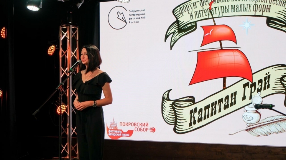 Фестиваль-форум «Капитан Грэй» вошел в шорт-лист общенациональной литературной премии