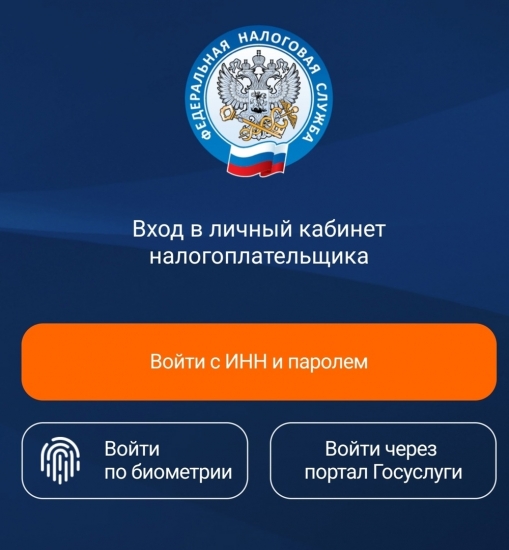 УФНС напоминает: 2 декабря истекает срок уплаты налогов