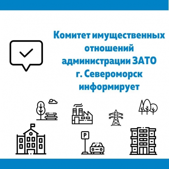 Уведомление о розыске владельцев недвижимого имущества