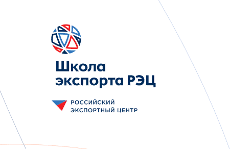 Продолжает прием заявок на участие в вебинаре «ВЭД и экспорт в России: итоги 2023, ожидания 2024»